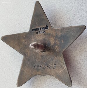 КЗ № 3.798.403 за Афганистан