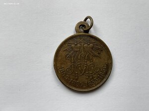 КРЫМСКАЯ война 1853-1856 светлая бронза.