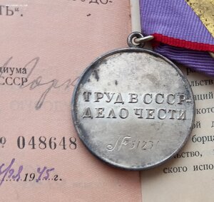 ТД на спецдоке 1945 год, на акушерку !
