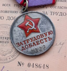 ТД на спецдоке 1945 год, на акушерку !