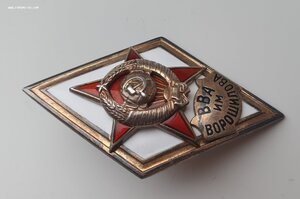 Ромб выпускника ВВА им.Ворошилова, 1-й тип Люкс