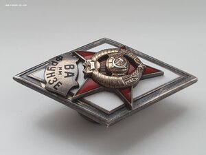 Ромб ВА им. Фрунзе 1 тип. Люкс.