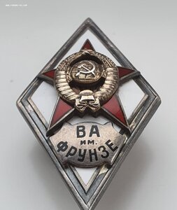 Ромб ВА им. Фрунзе 1 тип. Люкс.