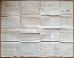 Эсминец Бойкий: документы и фотогазета