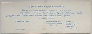 Эсминец Бойкий: документы и фотогазета