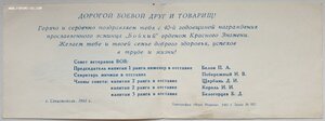 Эсминец Бойкий: документы и фотогазета