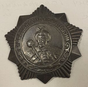 Хмельницкий, 3 ст., №657.