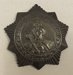 Хмельницкий, 3 ст., №657.