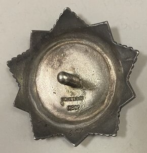 Хмельницкий, 3 ст., №657.