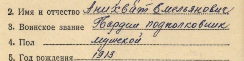 Хмельницкий, 3 ст., №657.