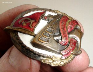 почетный работник морского флота СССР 1 тип.