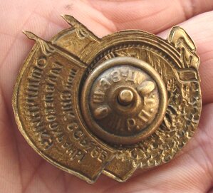 отличнику ГЛАВЛЕСООХРАНЫ при СНК СССР