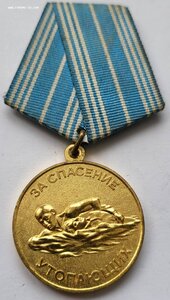 Утопленник в сохране награжденный!