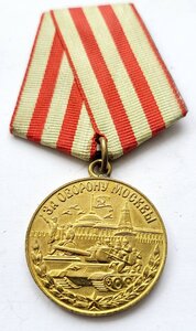 Москва.
