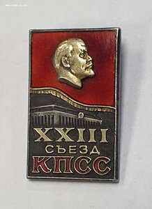 Делегат XXIII съезд КПСС, ММД