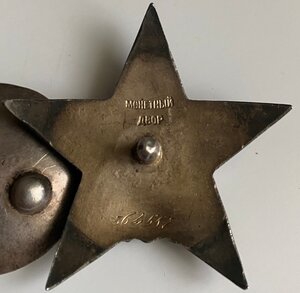 КЗ № 364557 (развед. упр. Генштаба РККА)