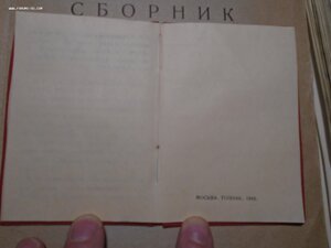 Спецдок на Трудовое отличие №49т. на ГСТ академика ТуркмССР