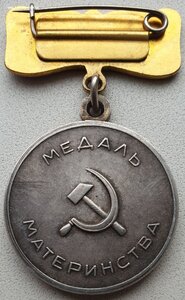 Матслава 3ст. № 881.481 и две медали с док на русскую