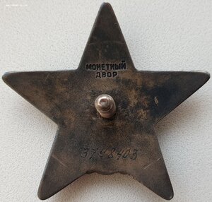 КЗ № 3.798.403 за Афганистан