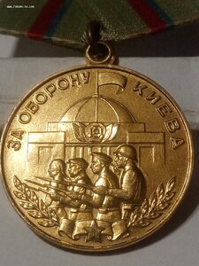 Киев