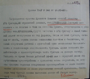 Грамота РВСР на награждение БКЗ РФ.