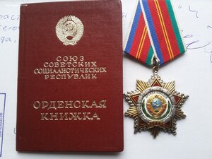 Дружба народов 11538 с доком люксище родной сбор