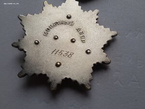 Дружба народов 11538 с доком люксище родной сбор