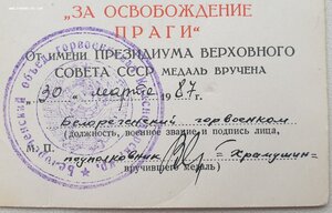 Прага 1987 год