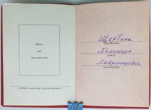 Два удостоверения на ЗаБЗ без номера на одного кавалера