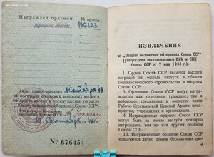 КЗ № 196.224 пятка