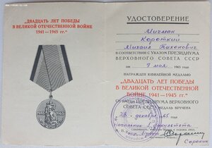 20 лет Победы на мичмана из ЧВВМУ им Нахимова г. Севастополь