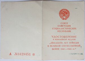 20 лет Победы на мичмана из ЧВВМУ им Нахимова г. Севастополь