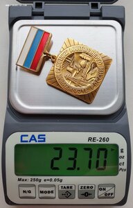 Заслуженный работник МИНТОПЭНЕРГО 1998г. от С. Кириенко