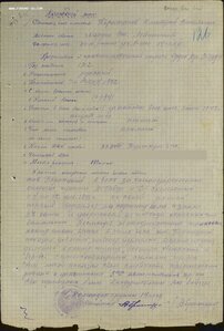 Подвесная ОВ 2 ст. № 4.296 (номер на три часа) на героя СССР