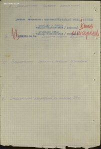 Подвесная ОВ 2 ст. № 4.296 (номер на три часа) на героя СССР