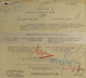 Подвесная ОВ 2 ст. № 4.296 (номер на три часа) на героя СССР