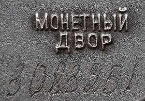 Материнская Слава "выпуклое клеймо" 3ст. № 3.083.251