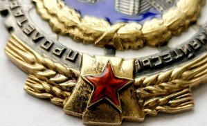 Ткз 61066 И без черточки  Люксище!