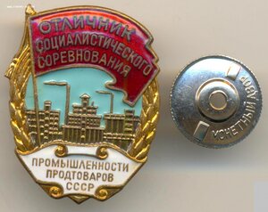 знак-осс промпродтоваров-3098