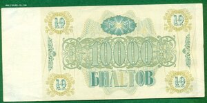 Билет МММ "10 000"