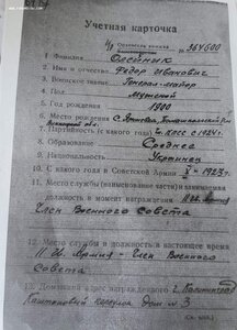 Ов 1ст 54338 на Члена военного совета Генерал-майора ЛЮКС!