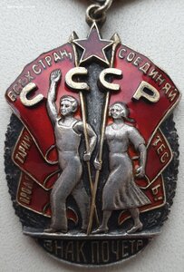 Почёт № 42.521 за добычу и переработку нефти 1944 год