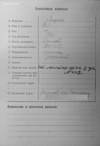 Почёт № 42.521 за добычу и переработку нефти 1944 год