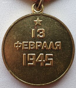 Будапешт с документом 1979 г.