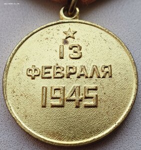 Будапешт с документом 1979 г.