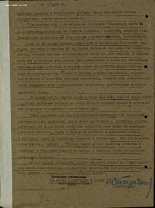 КЗ № 56.282 большой интересный наградной за 1941- 1942 г