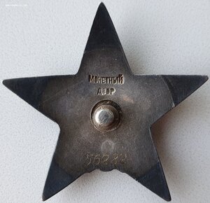 КЗ № 56.282 большой интересный наградной за 1941- 1942 г