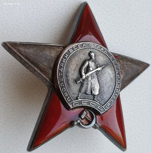 КЗ № 56.282 большой интересный наградной за 1941- 1942 г