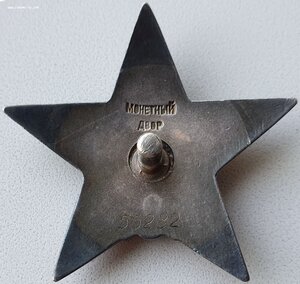 КЗ № 56.282 большой интересный наградной за 1941- 1942 г