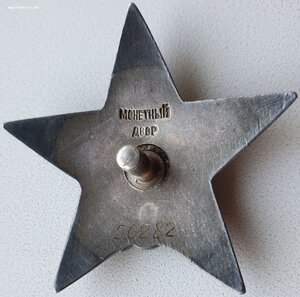 КЗ № 56.282 большой интересный наградной за 1941- 1942 г